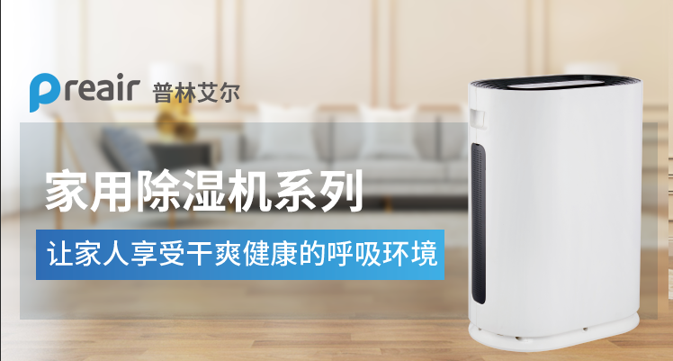 除濕機能當空調(diào)使用降溫嗎？